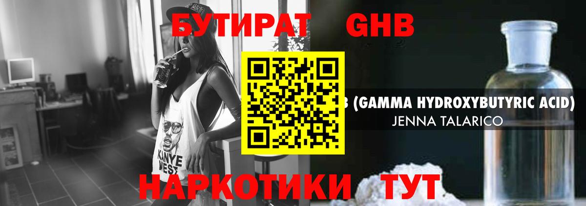 Бутират оксана  Бутират  Губкин  Вход с VPN 