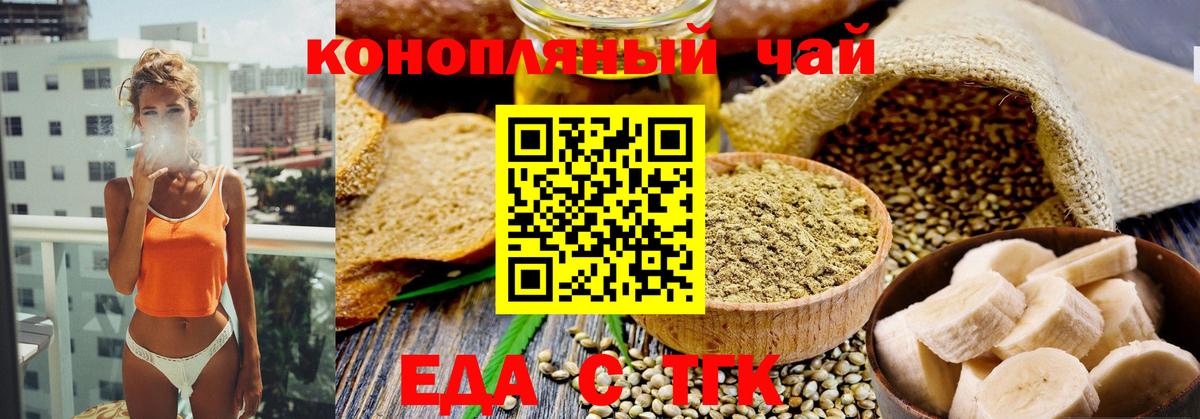 Губкин  Еда ТГК конопля  Вход с VPN 
