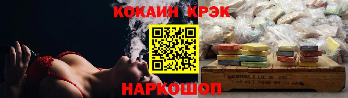 КОКАИН Колумбийский  Вход с VPN  Губкин  COCAIN Колумбийский 