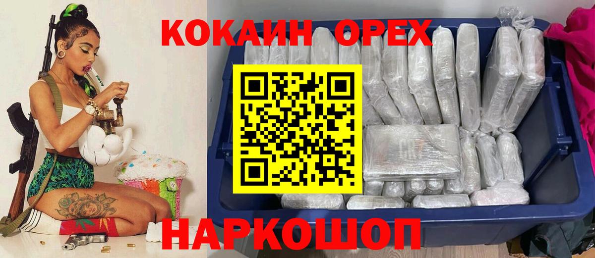 Кокаин Fish Scale Губкин