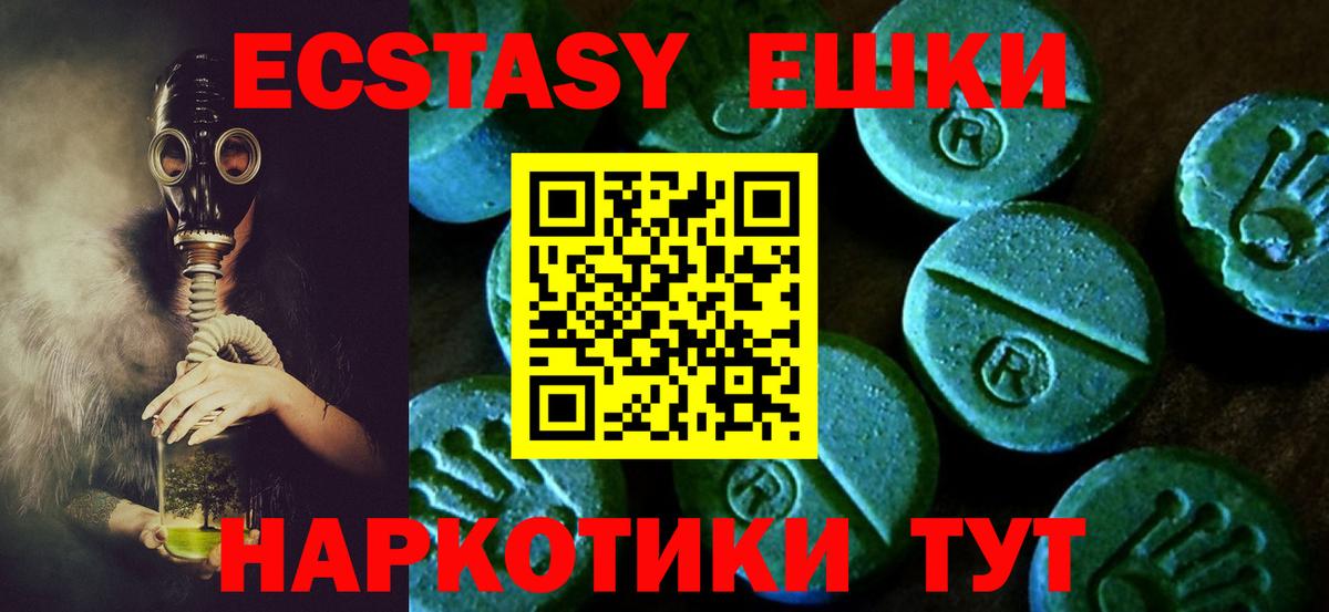 Экстази 280 MDMA  Ecstasy  Вход с VPN  ОМГ ОМГ ссылки  Экстази 300 mg  Губкин 