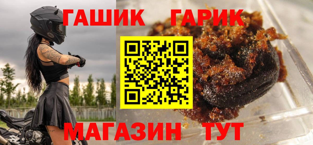 ГАШИШ убойный Губкин