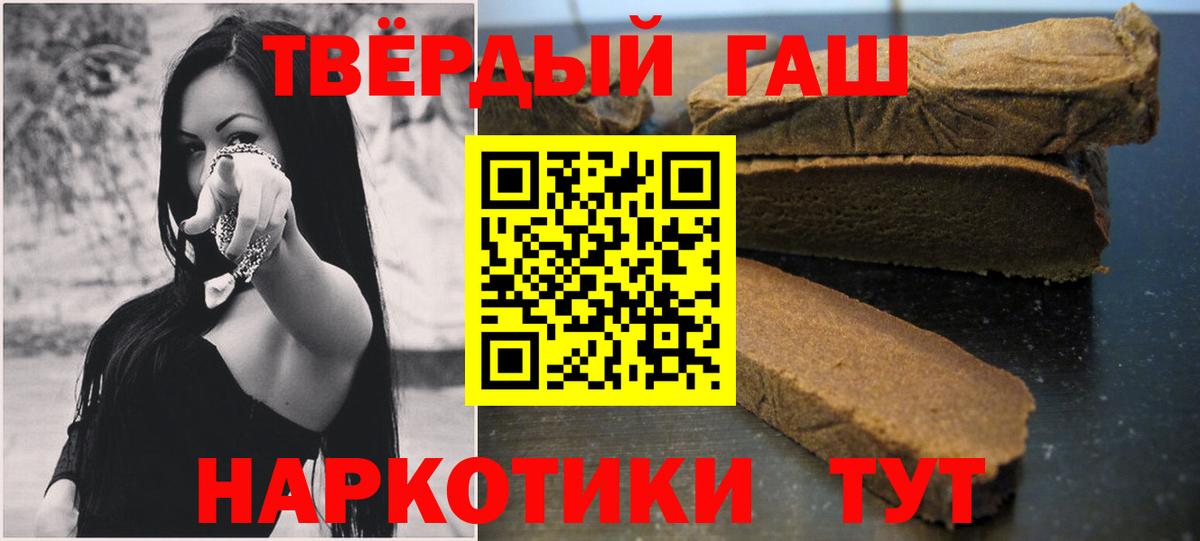 Гашиш Premium  Вход с VPN  Губкин 