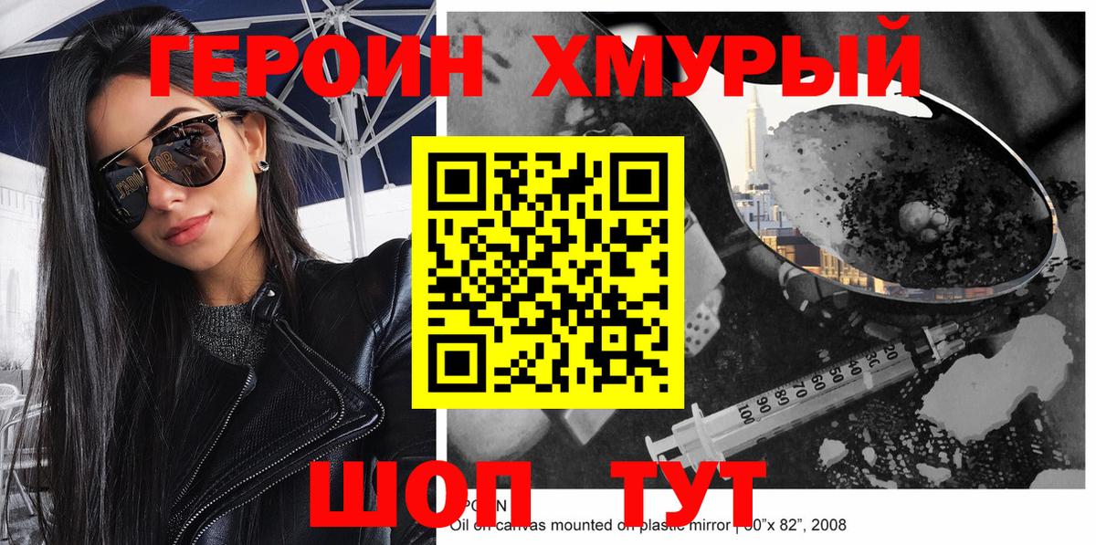 ГЕРОИН афганец  Вход с VPN  Губкин 
