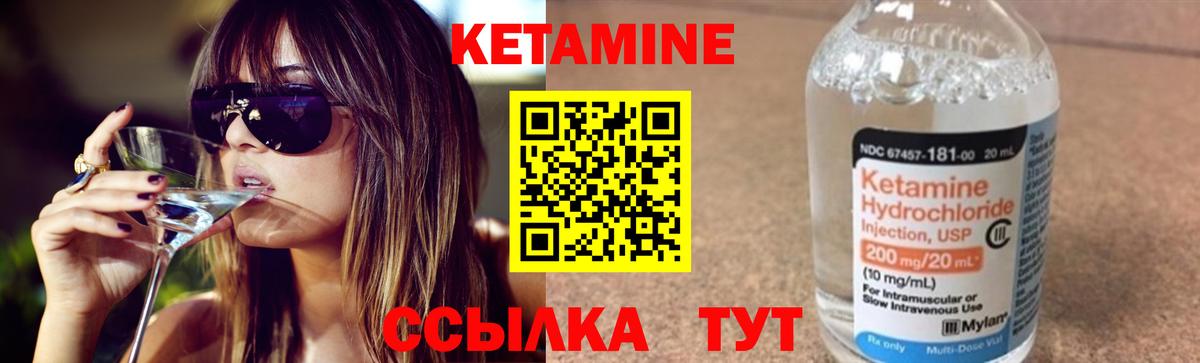 КЕТАМИН ketamine Губкин