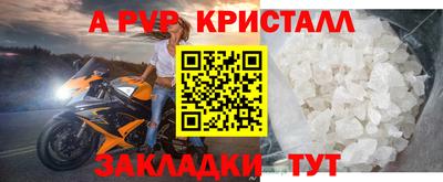 a pvp Балахна