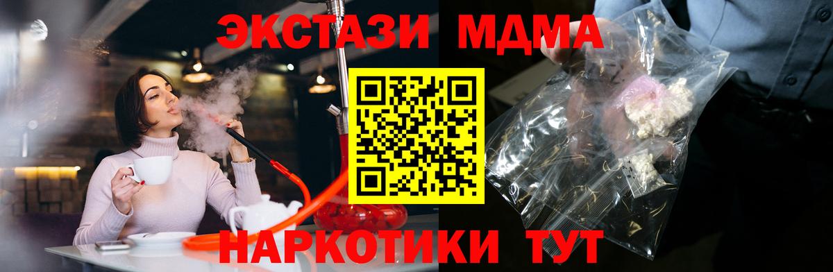 МДМА  МДМА кристаллы  Губкин  Вход с VPN  MDMA Molly 