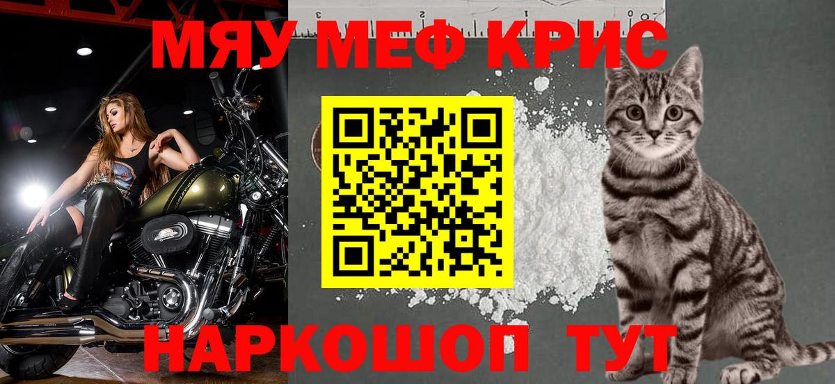 Мефедрон  Губкин