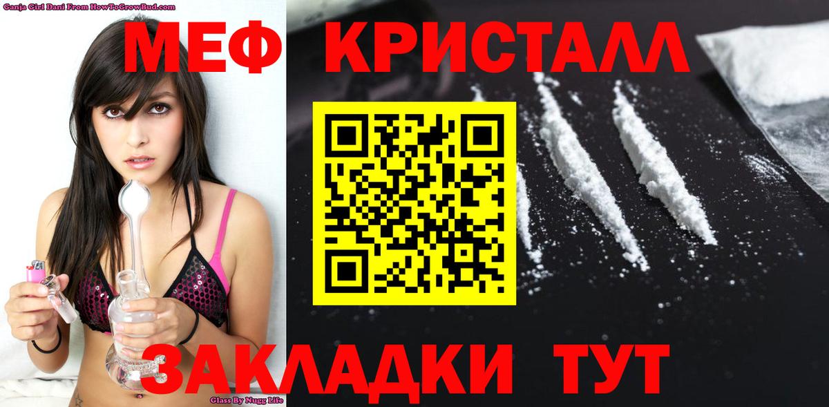 МЯУ-МЯУ мука  МЯУ-МЯУ  МЕФ mephedrone  Губкин  Вход с VPN  МЕФ 