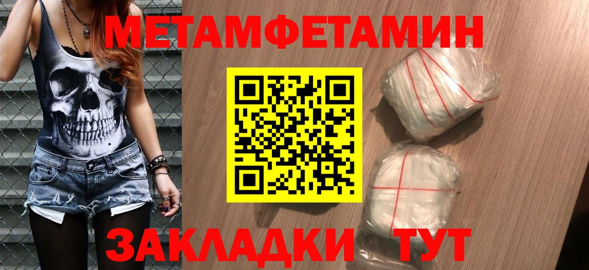 МЕТАМФЕТАМИН пудра  МЕТАМФЕТАМИН пудра  Вход с VPN  Губкин 