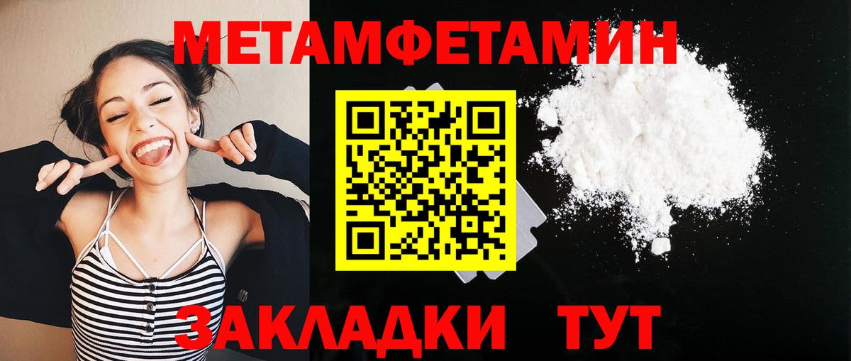 МЕТАМФЕТАМИН витя Губкин