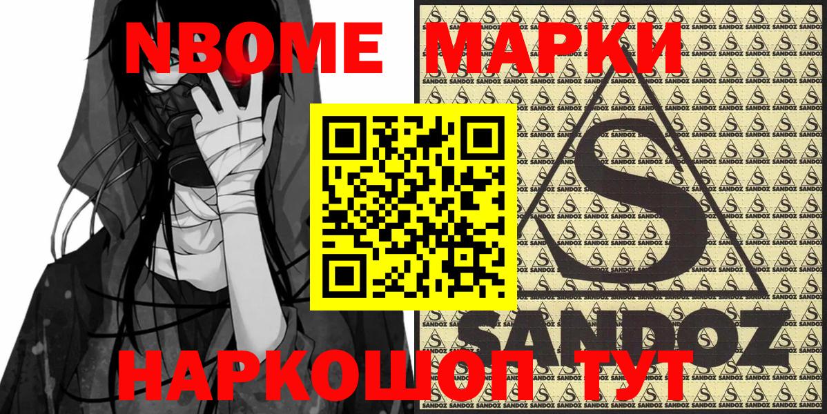 Наркотические марки 1500мкг Губкин