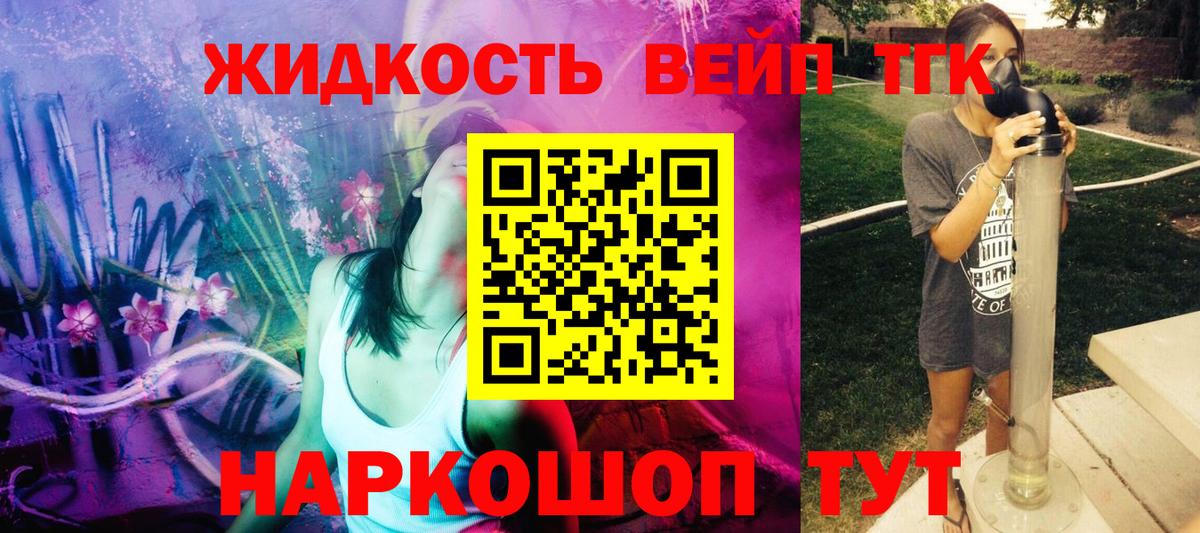 купить закладку  ТГК THC oil  Вход с VPN  Губкин 