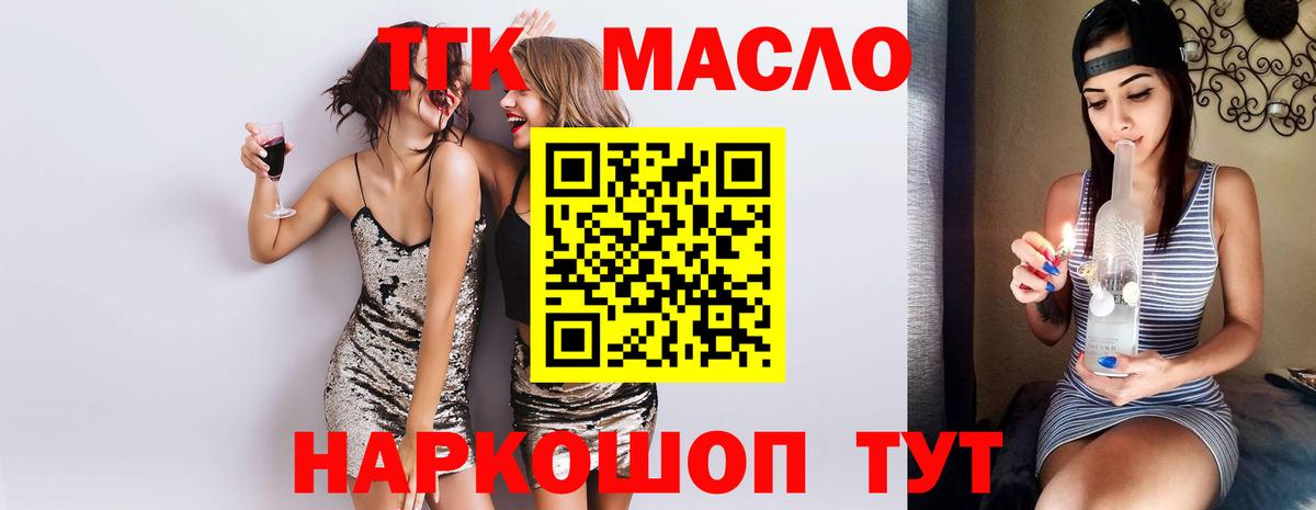 Дистиллят ТГК гашишное масло Губкин